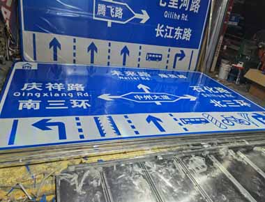 临沂制作交通标志牌厂家